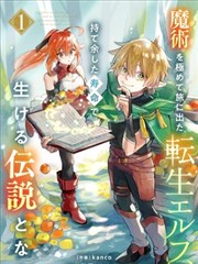 风云漫画连载节奏与运营教程封面